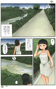 Page 3 of Kawazoi no Bessou de - preview thumbnail