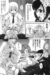 Page 143 of Gothic Lolita Maniacs - preview thumbnail