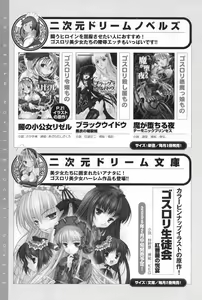Page 167 of Gothic Lolita Maniacs - preview thumbnail