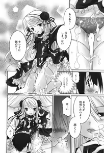 Page 18 of Gothic Lolita Maniacs - preview thumbnail