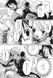 Page 22 of Gothic Lolita Maniacs - preview thumbnail