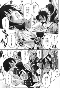 Page 25 of Gothic Lolita Maniacs - preview thumbnail