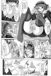 Page 38 of Gothic Lolita Maniacs - preview thumbnail