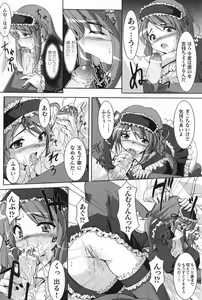 Page 41 of Gothic Lolita Maniacs - preview thumbnail