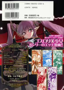 Page 5 of Gothic Lolita Maniacs - preview thumbnail
