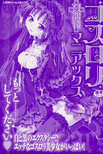 Page 6 of Gothic Lolita Maniacs - preview thumbnail