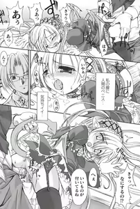 Page 66 of Gothic Lolita Maniacs - preview thumbnail