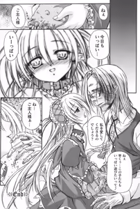 Page 70 of Gothic Lolita Maniacs - preview thumbnail