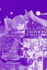 Page 7 of Gothic Lolita Maniacs - preview thumbnail