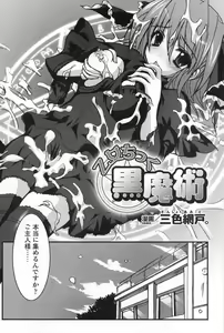 Page 78 of Gothic Lolita Maniacs - preview thumbnail