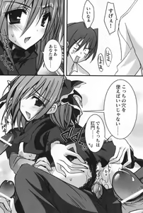 Page 87 of Gothic Lolita Maniacs - preview thumbnail