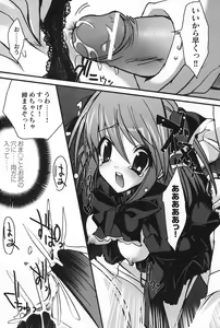 Page 88 of Gothic Lolita Maniacs - preview thumbnail