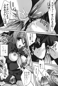 Page 91 of Gothic Lolita Maniacs - preview thumbnail