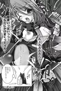 Page 92 of Gothic Lolita Maniacs - preview thumbnail