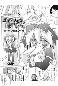 Page 99 of Gothic Lolita Maniacs - preview thumbnail