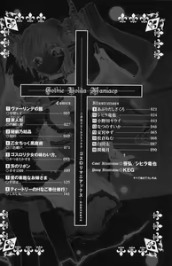 Page 10 of Gothic Lolita Maniacs - preview thumbnail