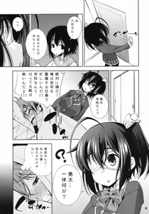 Page 5 of Jitaku Keibi demo Shojo to Shitai! - preview thumbnail