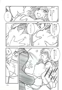 Page 18 of Mara no Mon Iden Fudeoroshi - preview thumbnail