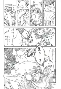 Page 21 of Mara no Mon Iden Fudeoroshi - preview thumbnail