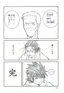 Page 23 of Mara no Mon Iden Fudeoroshi - preview thumbnail