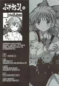 Page 25 of Mara no Mon Iden Fudeoroshi - preview thumbnail