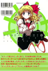 Page 26 of Mara no Mon Iden Fudeoroshi - preview thumbnail