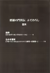 Page 3 of Mara no Mon Iden Fudeoroshi - preview thumbnail