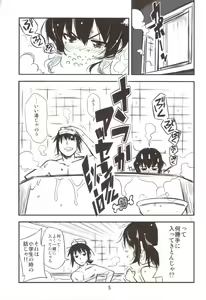 Page 4 of Mara no Mon Iden Fudeoroshi - preview thumbnail