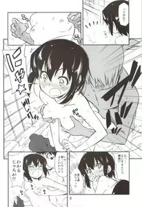 Page 7 of Mara no Mon Iden Fudeoroshi - preview thumbnail