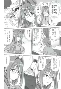 Page 13 of Akiko-san to Issho 11 - preview thumbnail