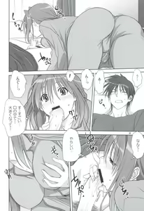 Page 15 of Akiko-san to Issho 11 - preview thumbnail
