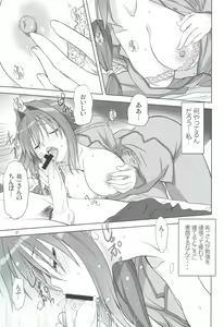 Page 16 of Akiko-san to Issho 11 - preview thumbnail
