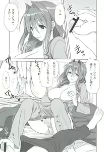 Page 20 of Akiko-san to Issho 11 - preview thumbnail
