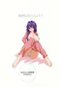 Page 34 of Akiko-san to Issho 11 - preview thumbnail