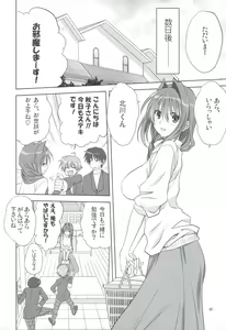Page 7 of Akiko-san to Issho 11 - preview thumbnail