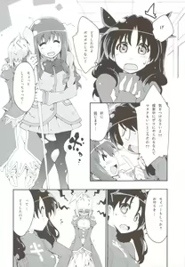 Page 3 of CHOCOLATE/KISS - preview thumbnail