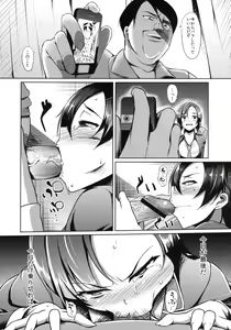 Page 3 of Ouhou!! Ijime Revenge!! - preview thumbnail