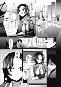 Page 4 of Ouhou!! Ijime Revenge!! - preview thumbnail