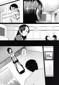 Page 5 of Ouhou!! Ijime Revenge!! - preview thumbnail