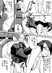 Page 6 of Kanchou Fujin - preview thumbnail