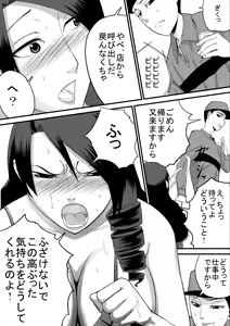 Page 8 of Kanchou Fujin - preview thumbnail