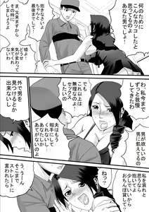 Page 9 of Kanchou Fujin - preview thumbnail