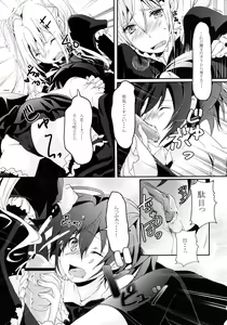 Page 9 of Maou Shoujo no Keiyaku - preview thumbnail