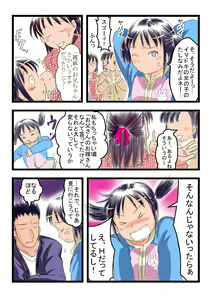 Page 3 of ○ Gakunen Meikko to SEX2 - preview thumbnail