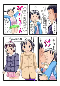 Page 4 of ○ Gakunen Meikko to SEX2 - preview thumbnail