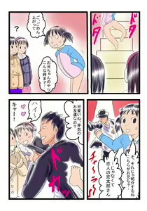 Page 5 of ○ Gakunen Meikko to SEX2 - preview thumbnail