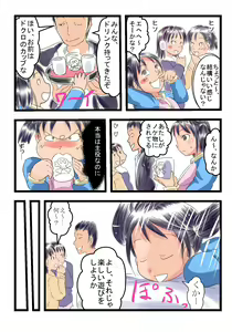 Page 6 of ○ Gakunen Meikko to SEX2 - preview thumbnail