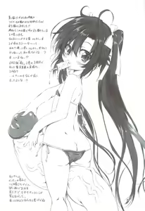 Page 19 of Yuuno-san demo ** ga Shitai! - preview thumbnail
