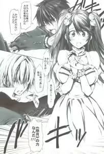 Page 2 of Yuuno-san demo ** ga Shitai! - preview thumbnail