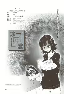 Page 25 of Yuuno-san demo ** ga Shitai! - preview thumbnail
